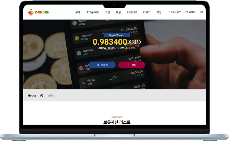 당근다야 코인 쇼핑몰